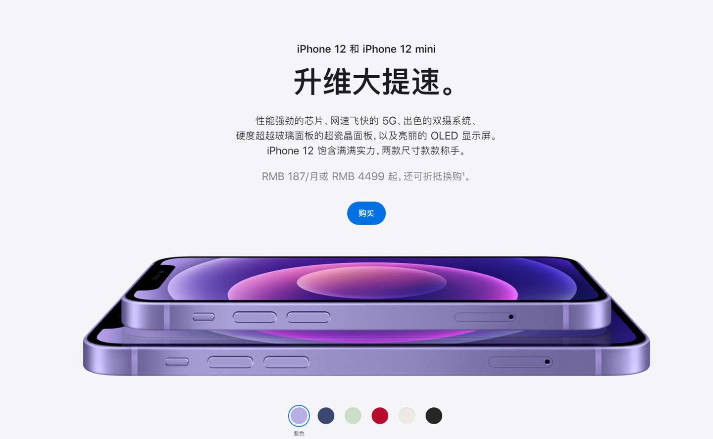 湖州苹果手机维修分享 iPhone 12 系列价格降了多少 