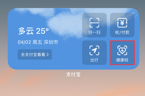 湖州苹果手机维修分享如何在 iPhone 12 上快速调出健康码 