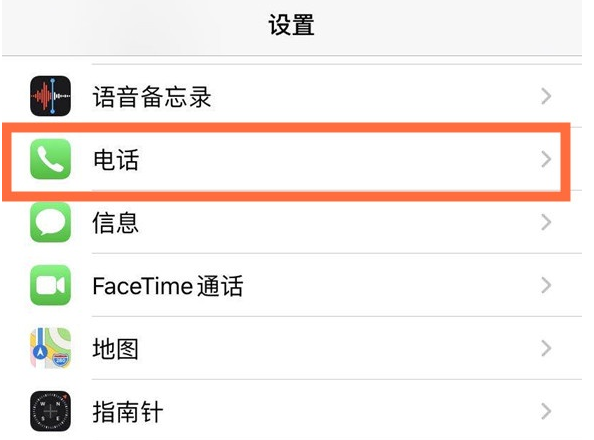 湖州苹果手机维修分享iPhone12如何设置来电小窗口 