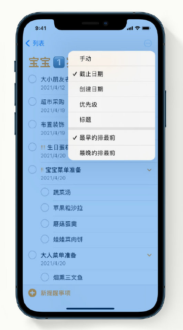 湖州苹果手机维修分享iPhone 12 小技巧 