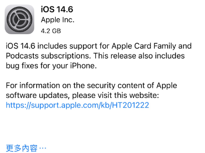 湖州苹果手机维修分享iPhone5能升级iOS 14.6 RC版吗 