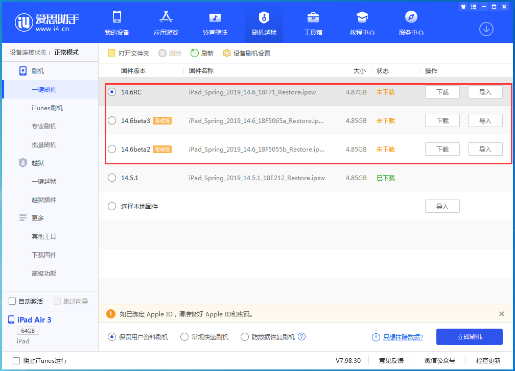 湖州苹果手机维修分享升级iOS14.5.1后相机卡死怎么办 