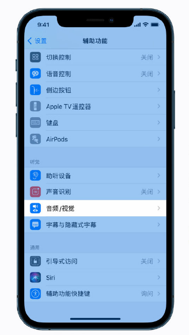 湖州苹果手机维修分享iPhone 12 小技巧 