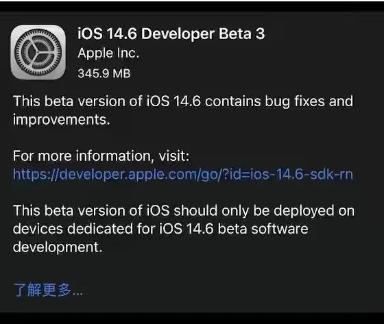 湖州苹果手机维修分享iOS14.6正式版什么时候来 