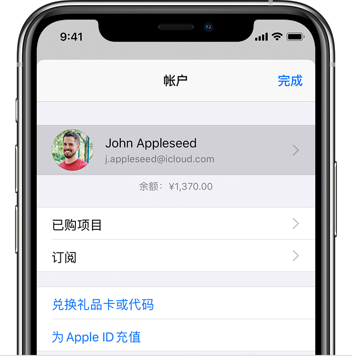 湖州苹果手机维修分享iPhone 12 如何隐藏 App Store 已购项目 