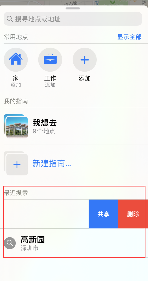 湖州苹果手机维修分享保护个人隐私 