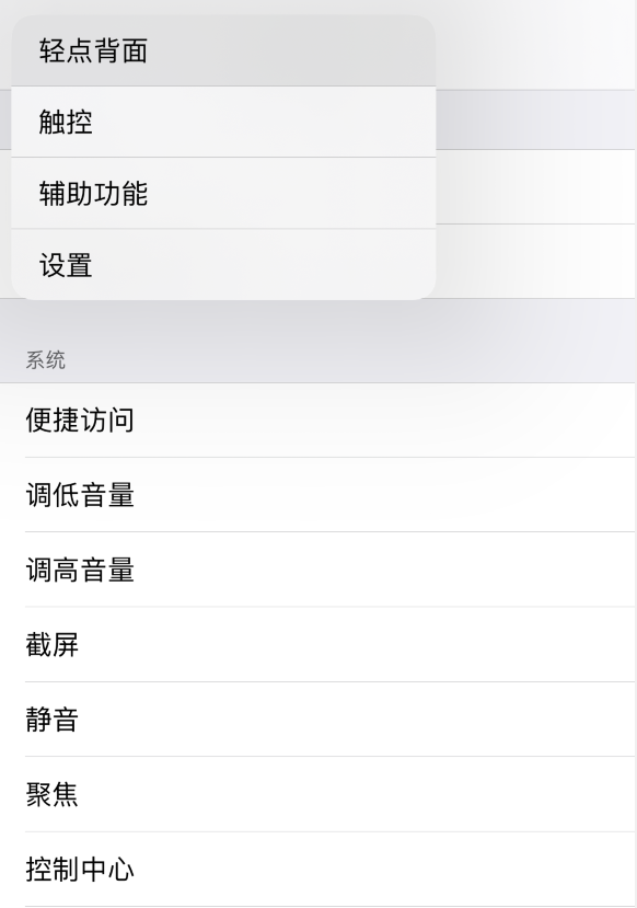 湖州苹果手机维修分享iOS 14 值得了解的 6 个细节设置 