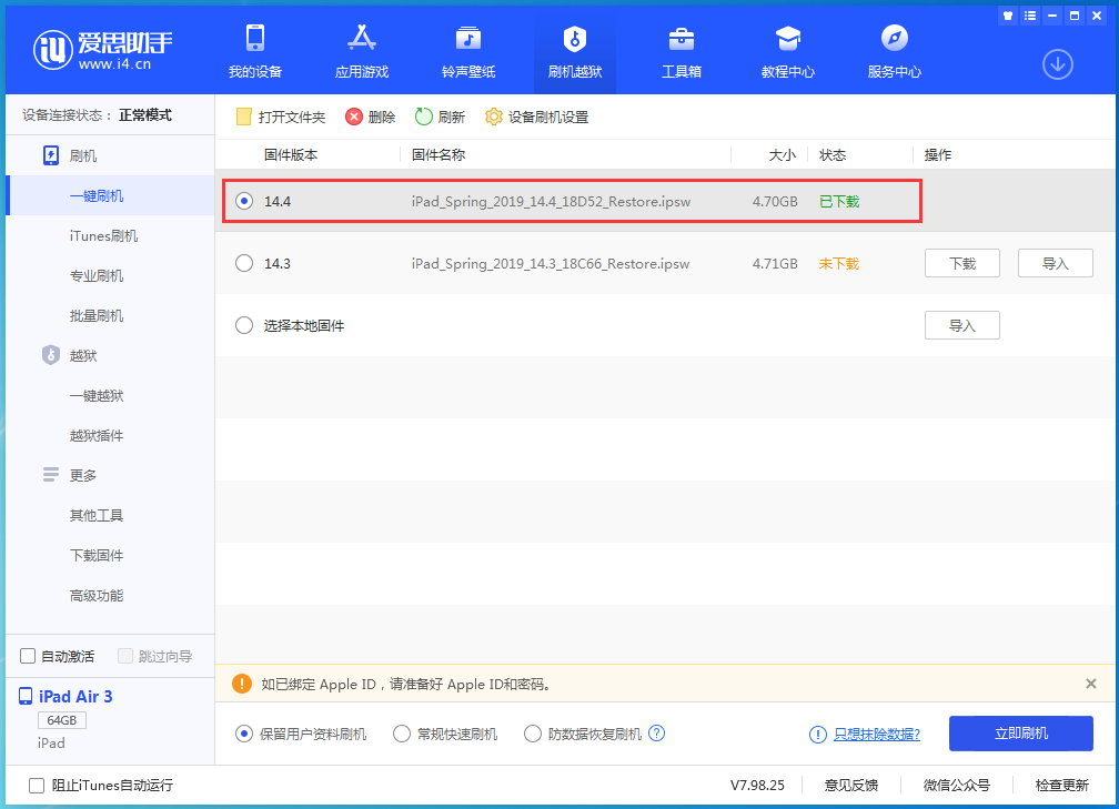 湖州苹果手机维修分享iPhone 12 提示“无法检查更新”导致不能正常升级怎么办 