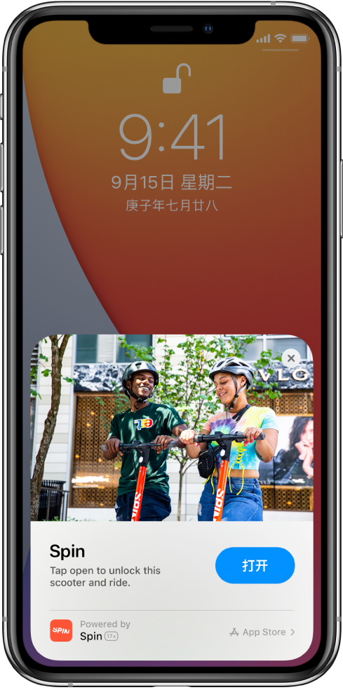 湖州苹果手机维修分享升级 iOS 14 之后，如何在 iPhone 上使用“轻 App” 