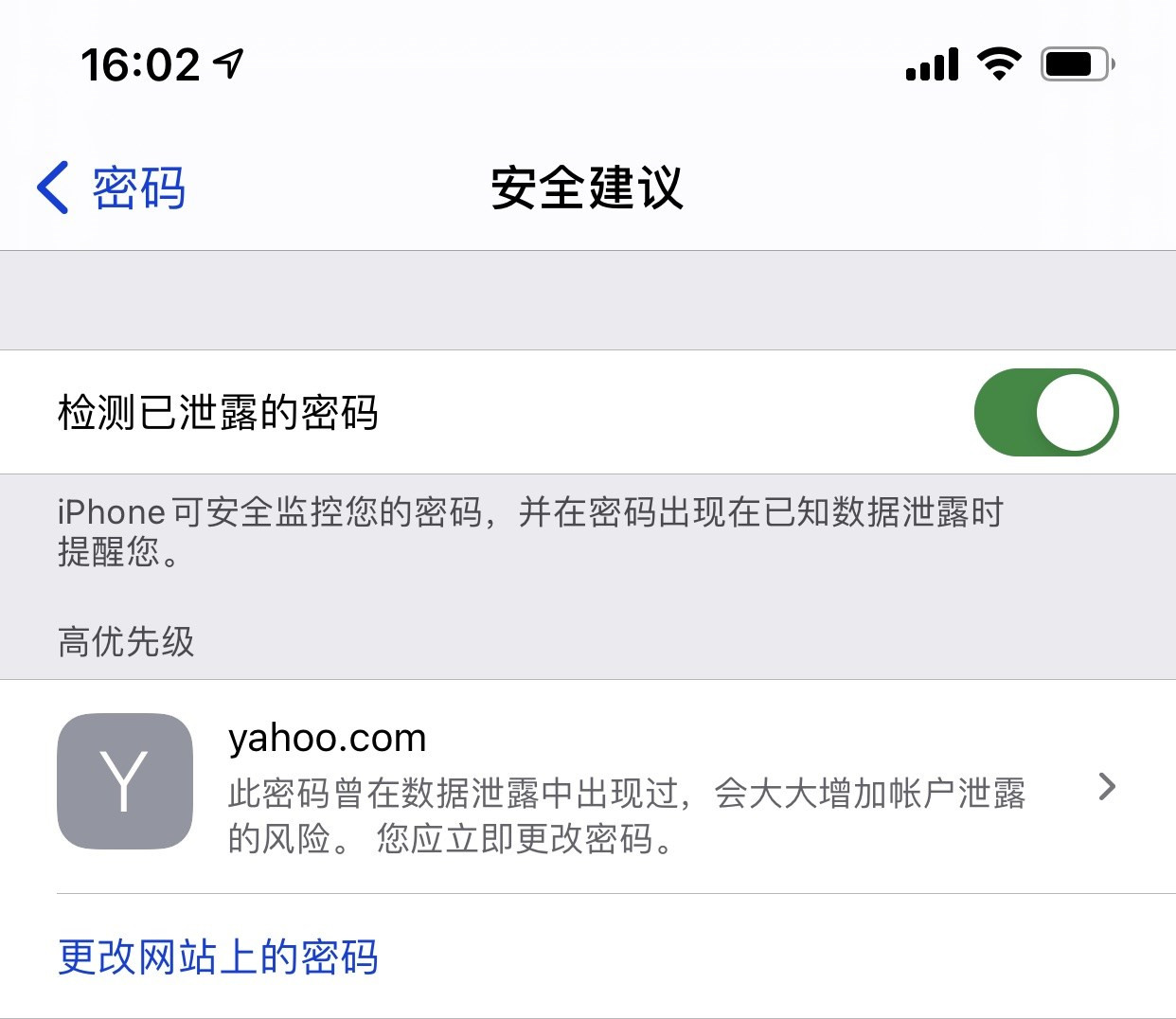 湖州苹果手机维修分享iCloud 钥匙串有什么用 