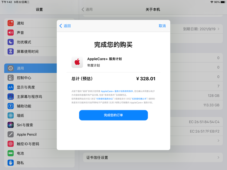 湖州苹果手机维修分享AppleCare+ 有哪些升级服务内容 