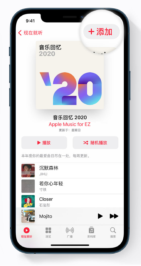 湖州苹果手机维修分享如何在 Apple Music 中查看过去一年听的歌 