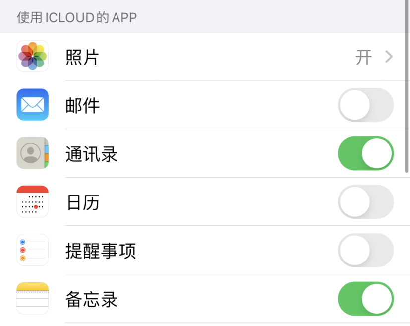 湖州苹果手机维修分享如何在 iPhone 12 上使用 iCloud 备份或同步数据 