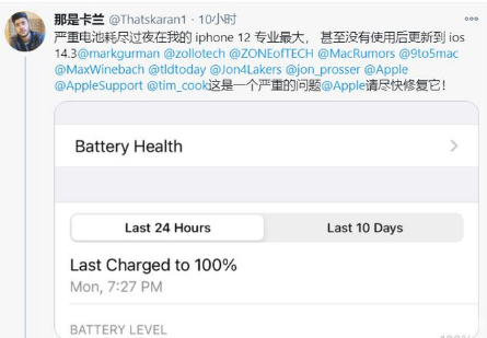 湖州苹果手机维修分享为什么说iOS14.3正式版不值得升级 