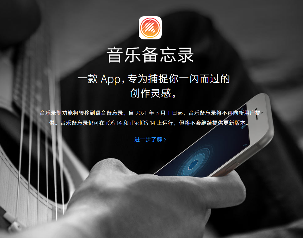 湖州苹果手机维修分享苹果官方“音乐备忘录”应用即将下架，如何转移录音 