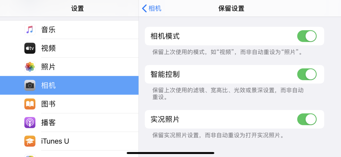 湖州苹果手机维修分享如何巧妙利用 iPhone 原生相机里的设置拍摄好看的照片 