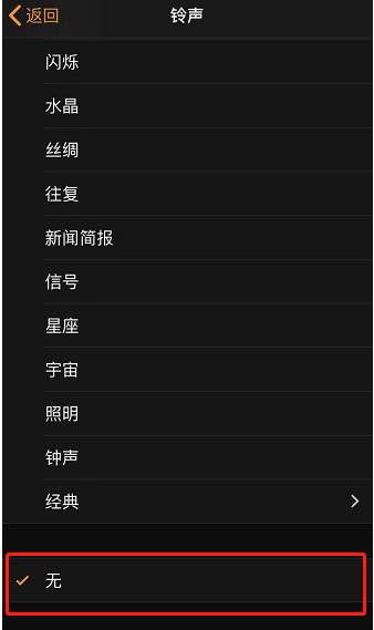湖州苹果手机维修分享iPhone 12闹钟如何设置为只震动 