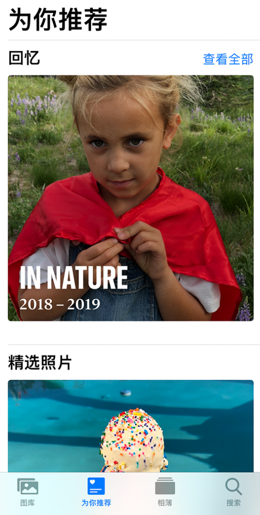 湖州苹果手机维修分享iOS 14 照片小组件如何删除不想看到的图片 