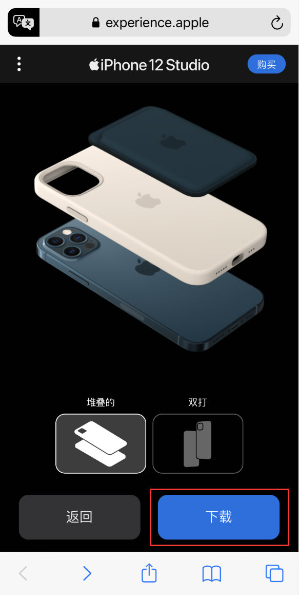湖州苹果手机维修分享选购 iPhone 12 必备 