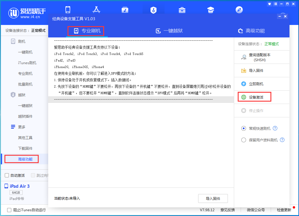 湖州苹果手机维修分享iOS 14.2RC 版更新了什么内容 