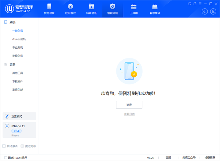 湖州苹果手机维修分享iOS 17.7 RC版升级_iOS 17.7 RC版一键刷机教程 