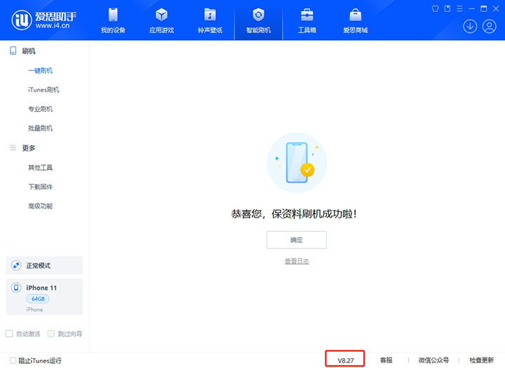 湖州苹果手机维修分享iOS 17.6.1正式版升级_iOS 17.6.1正式版一键刷机教程 