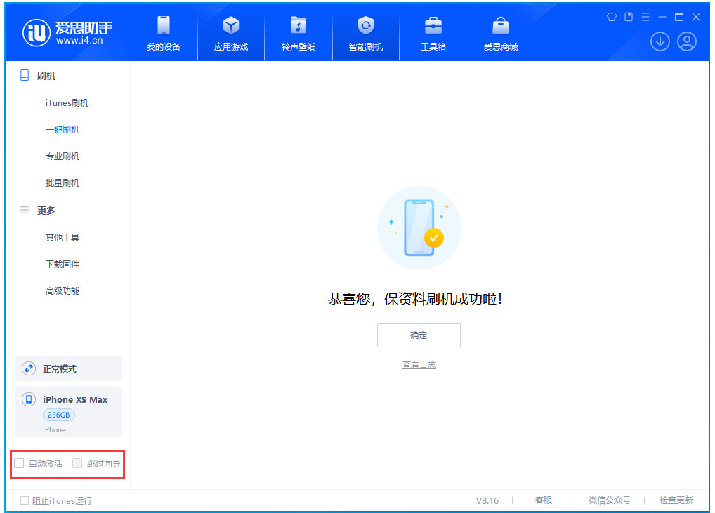 湖州苹果手机维修分享iOS 17.4 RC版升级_iOS 17.4 RC版一键刷机教程 