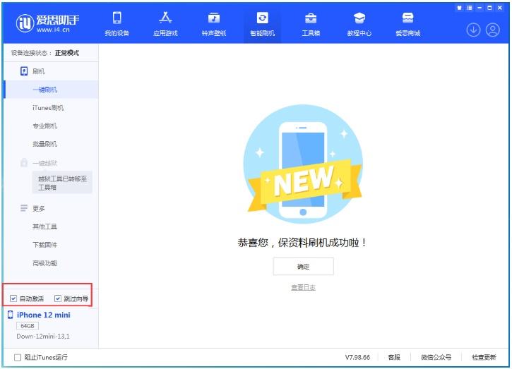 湖州苹果手机维修分享iOS 17.4测试版升级_iOS 17.4测试版一键刷机教程 