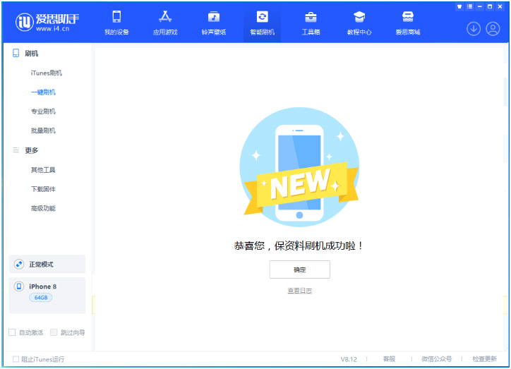 湖州苹果手机维修分享iOS 16.7.3RC版升级_iOS 16.7.3 RC版一键刷机教程 